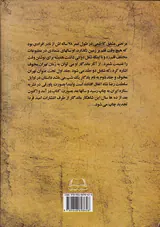 تهران مخوف